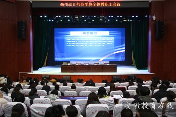 �����׶�ʦ��ѧУ�ٿ�ȫ���ְ������ �������ʦ��׼��