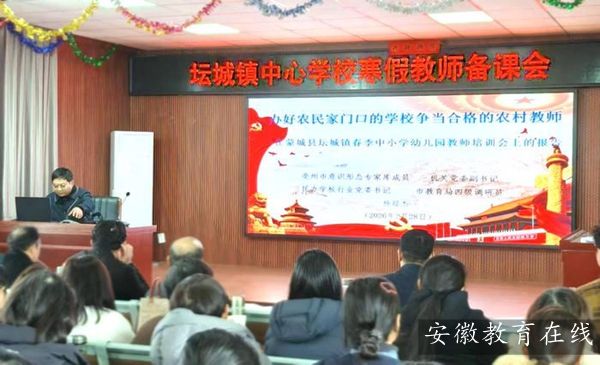 �ɳ�̳��������ѧУ����������ʼ���� ��ʦ���ܵ�һ��