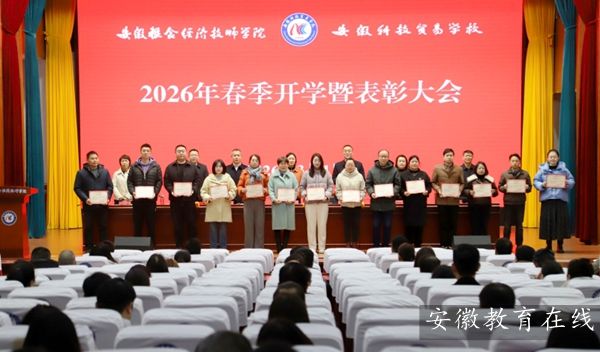 ���ľ������³� ���տƼ�ó��ѧУ�ٿ�2026�괺����ѧ�߱��ô��