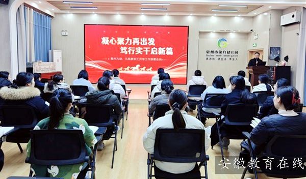 �����еھ��׶�԰�ٿ���ѧ�ڽ�ְ����Ա���