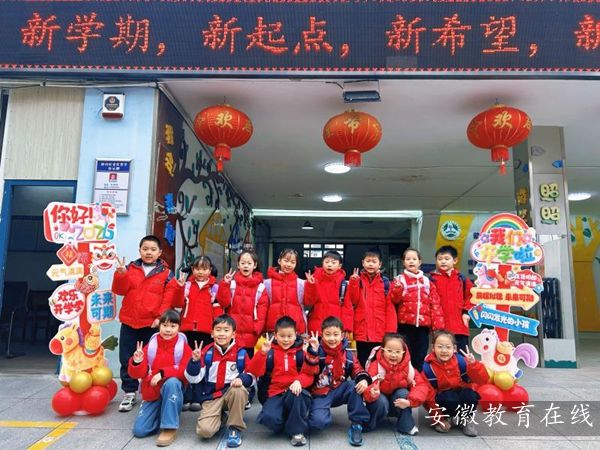 ����ɽ���Ĵ�Сѧ��������2026�괺����ѧ��һ�ξ�����Ļ