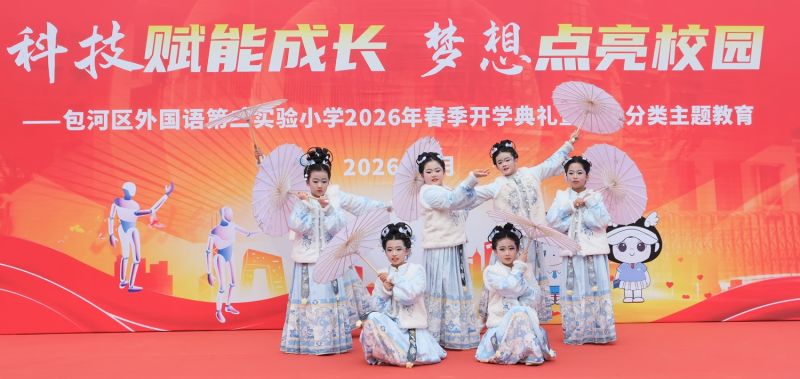 �Ƽ����ܳɳ� �������У԰ �����Ϸ��а����������ڶ�ʵ��Сѧ����2026�괺����ѧ����������������������