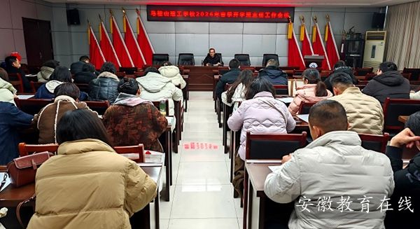 ����ɽ����ѧУ�ٿ���ѧ�ڰ����ι�������