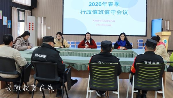 ������ʯ������׶�԰�����ΰ�ȫ���� ������ѧ��