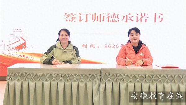 �Ϸ��а��׽��������ٿ�2026�괺����ѧ��ʦ��ʦ��ר�����