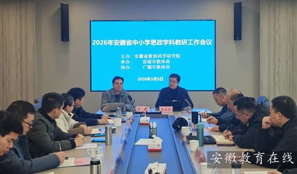 2026�갲��ʡ��Сѧ˼�����л����ڹ�¾��� �ƽ�����Сѧ˼����һ�廯����