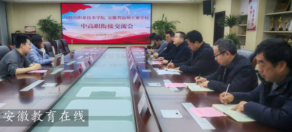 ����ɽְҵ����ѧԺ�����ݹ�ҵѧУЯ���ƽ��и�ְ����ν�