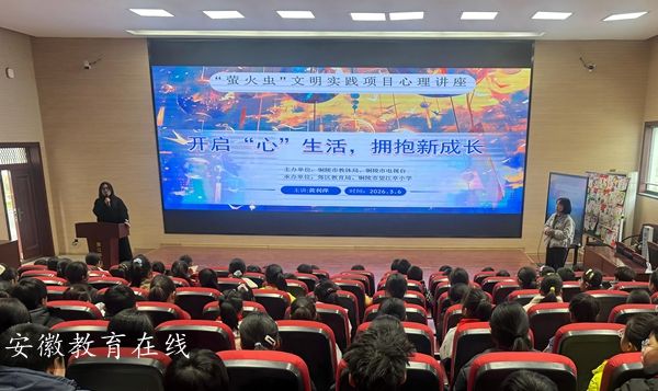 ͭ��������ͤСѧ��չ��ѧ��������ר�⽲��