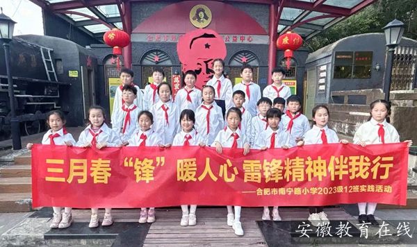 �Ϸ�������·Сѧ��չ�׷���ʵ���