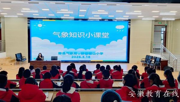 ���ر�ɽСѧ��Ȥζ����ʶ���� ��ʦ����̽����