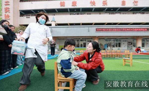 ��������ȫ���� ��������ɽ��У԰ʳƷ��ȫӦ������ʵս����