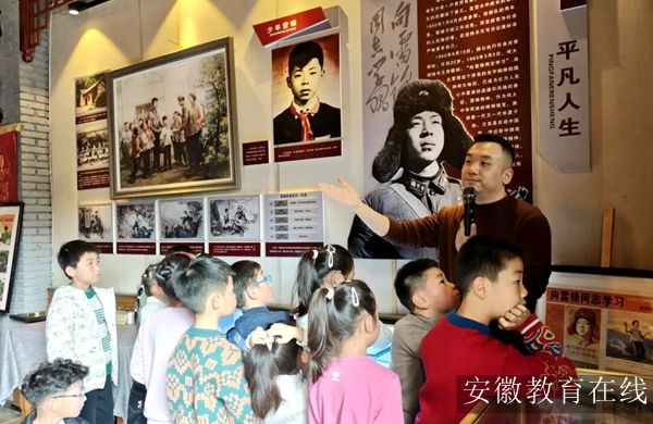 �Ϸ�������Сѧ��չѧ�׷�ϵ�л