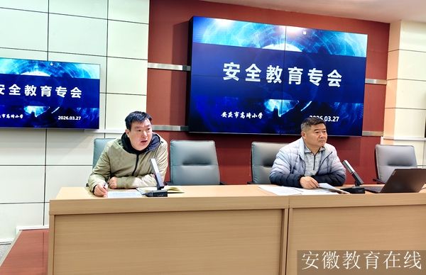 ����Сѧ�ٿ�У԰��ȫ����ר�����