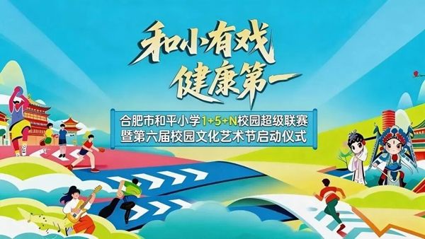 ����С��Ϸ��������һ�������Ϸ��к�ƽСѧУ԰���������ߵ�����У԰�Ļ�������ʢ����Ļ