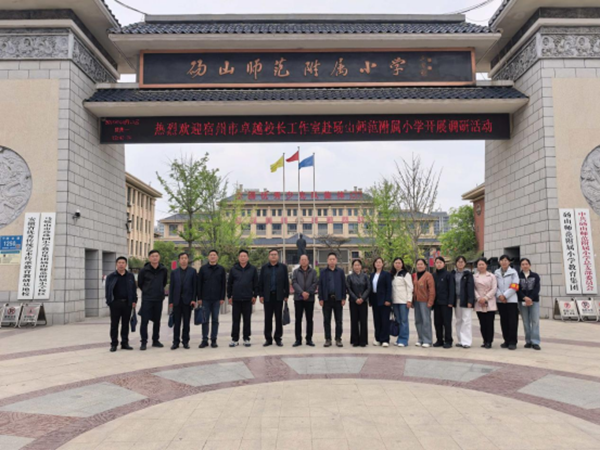 ������������ ���и��ܳɳ� �����������м�׿ԽУ�������Ҹ���ɽʦ������Сѧ����