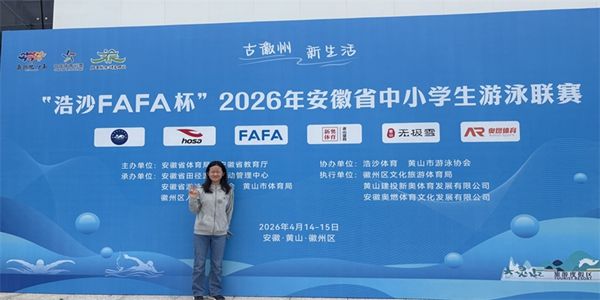 ����ն�˾����� �����Ϸ��г���·�ڶ�Сѧ��2026�갲��ʡ��Сѧ��Ӿ������ն��Ѽ�