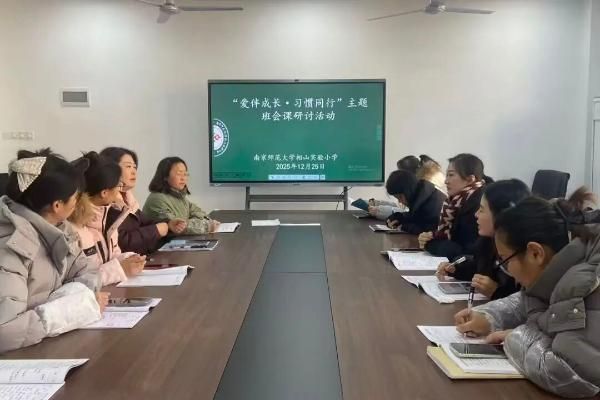 �Ͼ�ʦ����ѧ��ɽʵ��Сѧ���������������� ���˸��ܽ�˶��