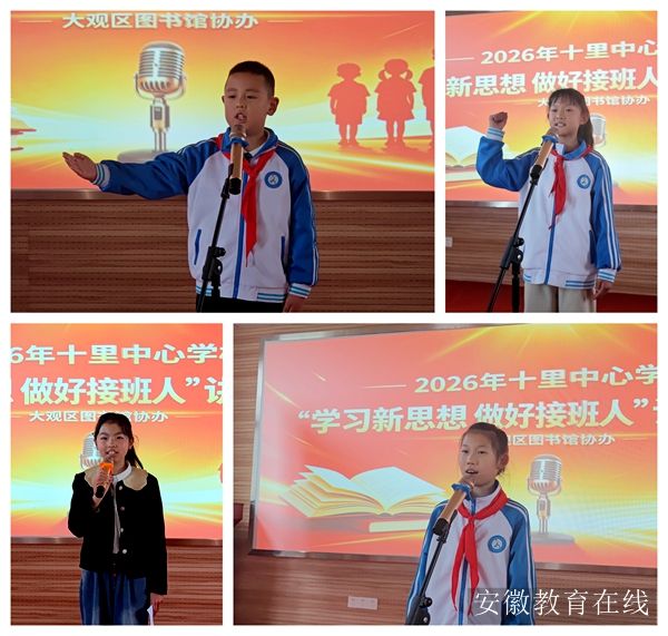 ʮ������ѧУ�ٰ조ѧϰ��˼�� ���ýӰ��ˡ������±���