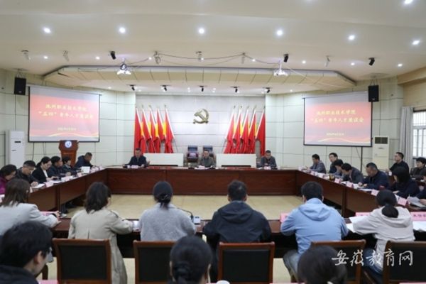 ����ְҵ����ѧԺ��չ�����ġ������˲���̸ ��������ɳ� �������ε���