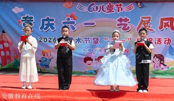 �߾ٶ�������ߣ�����ʱ�������ꡪ��ʮ������ѧУ2026������������һ��ף�Բ������