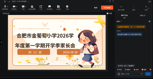 ͬ�ľۺ������������³� �����Ϸ��н�����Сѧ��չ2026���������ļҳ���